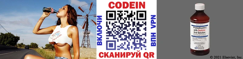 Кодеин напиток Lean (лин)  Исилькуль 
