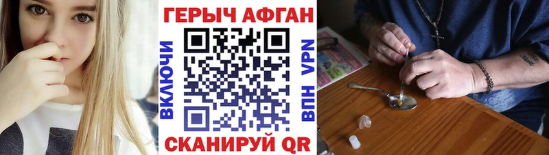 ГЕРОИН афганец  Исилькуль 