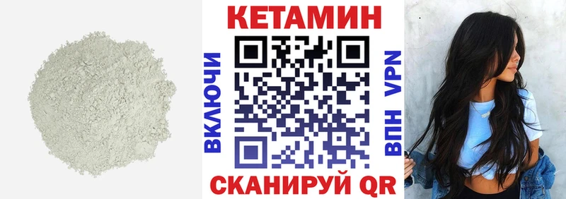 дарнет шоп  Исилькуль  КЕТАМИН ketamine 